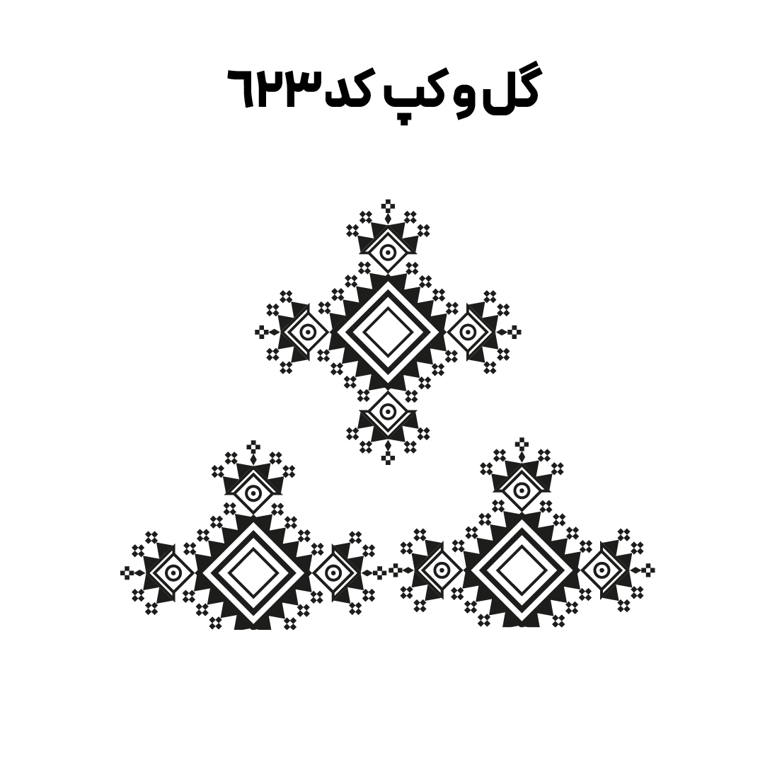 کد 623