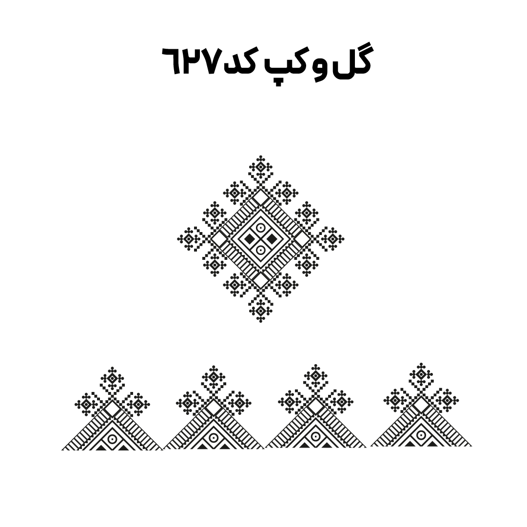کد 627