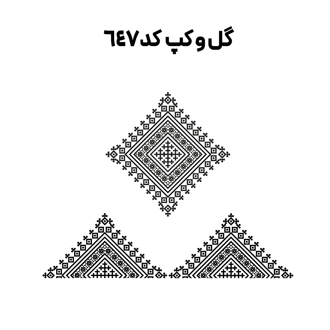 کد 647