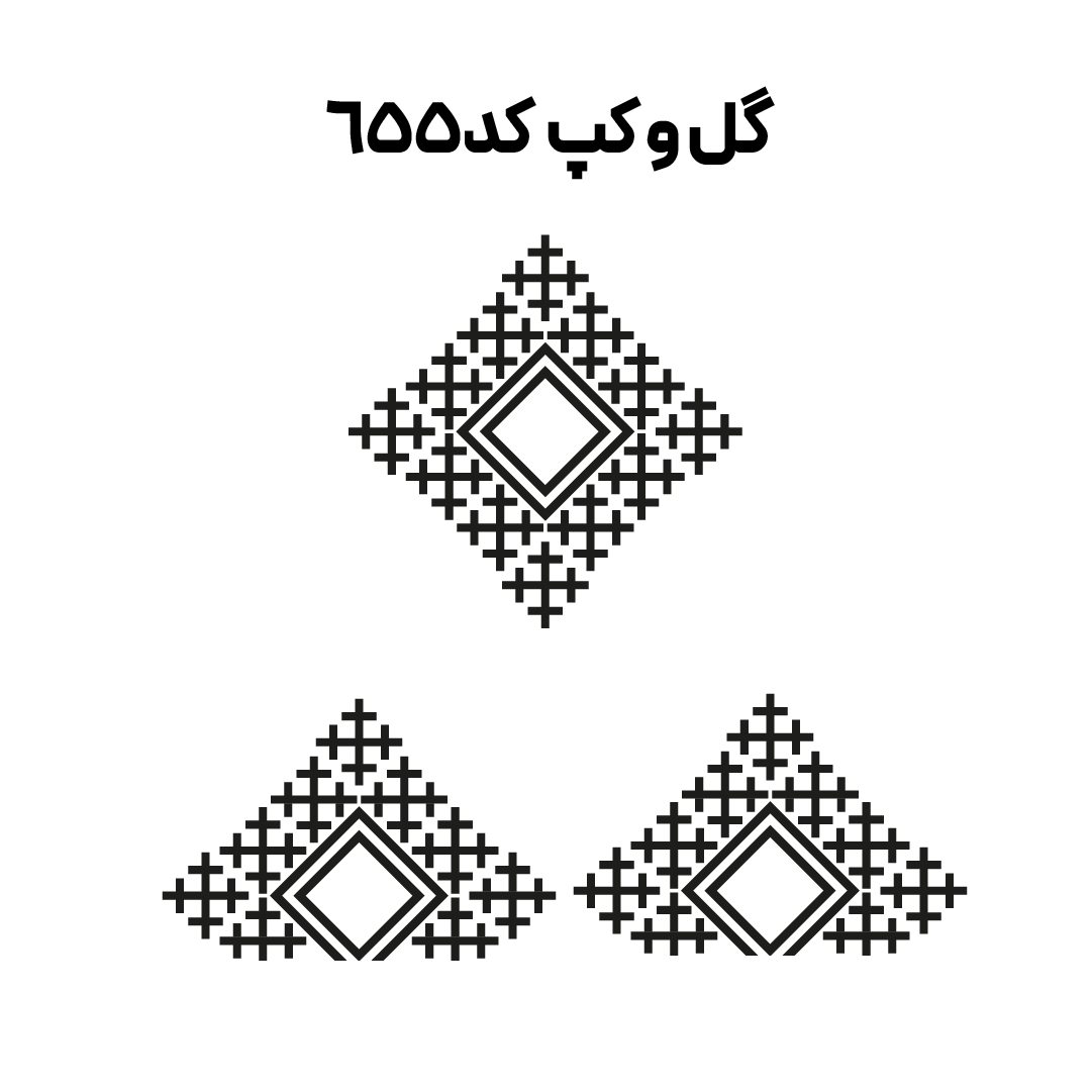 کد 655