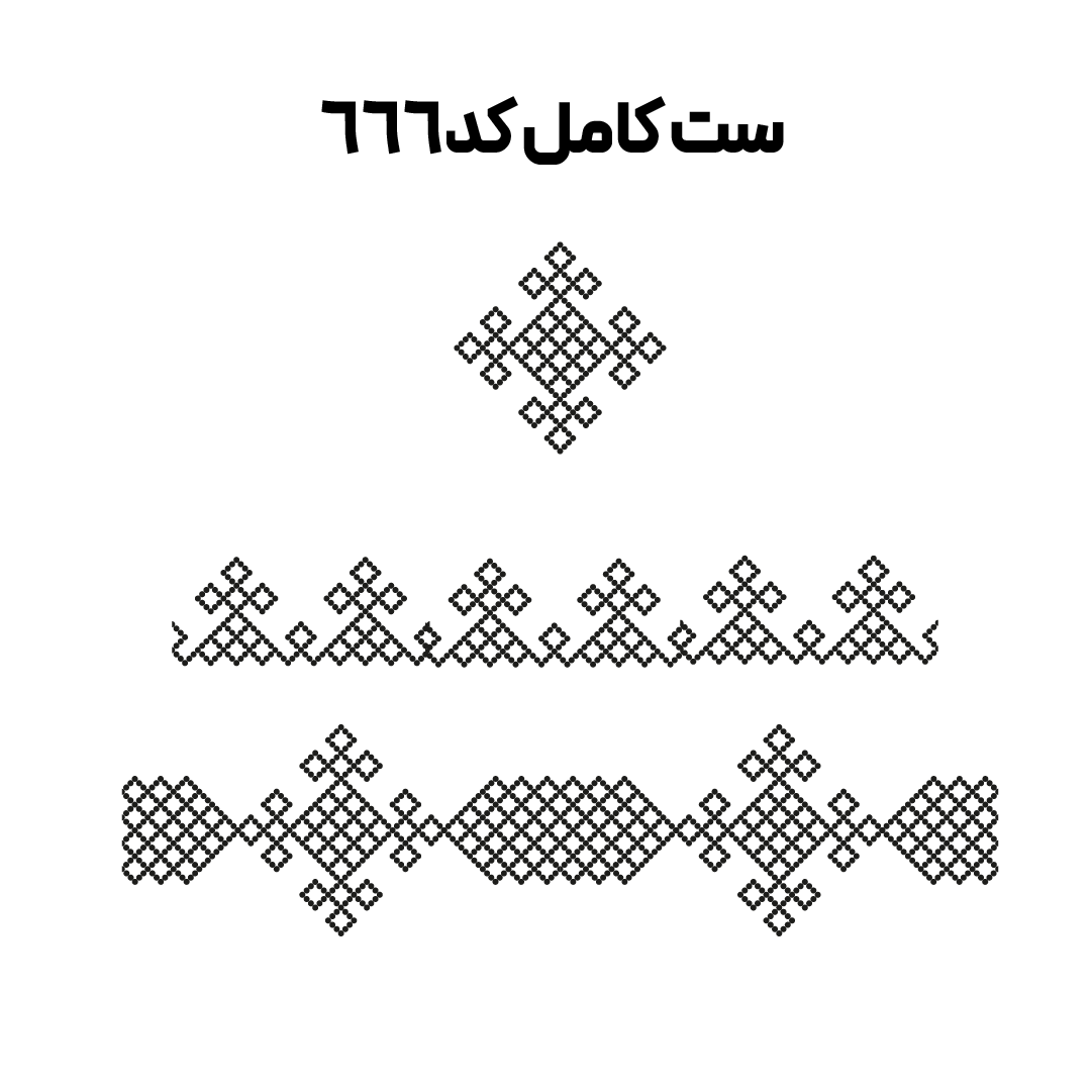 کد 666