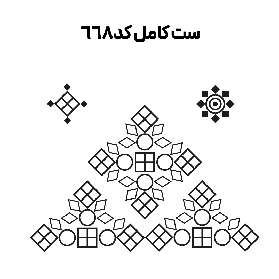 کد 668