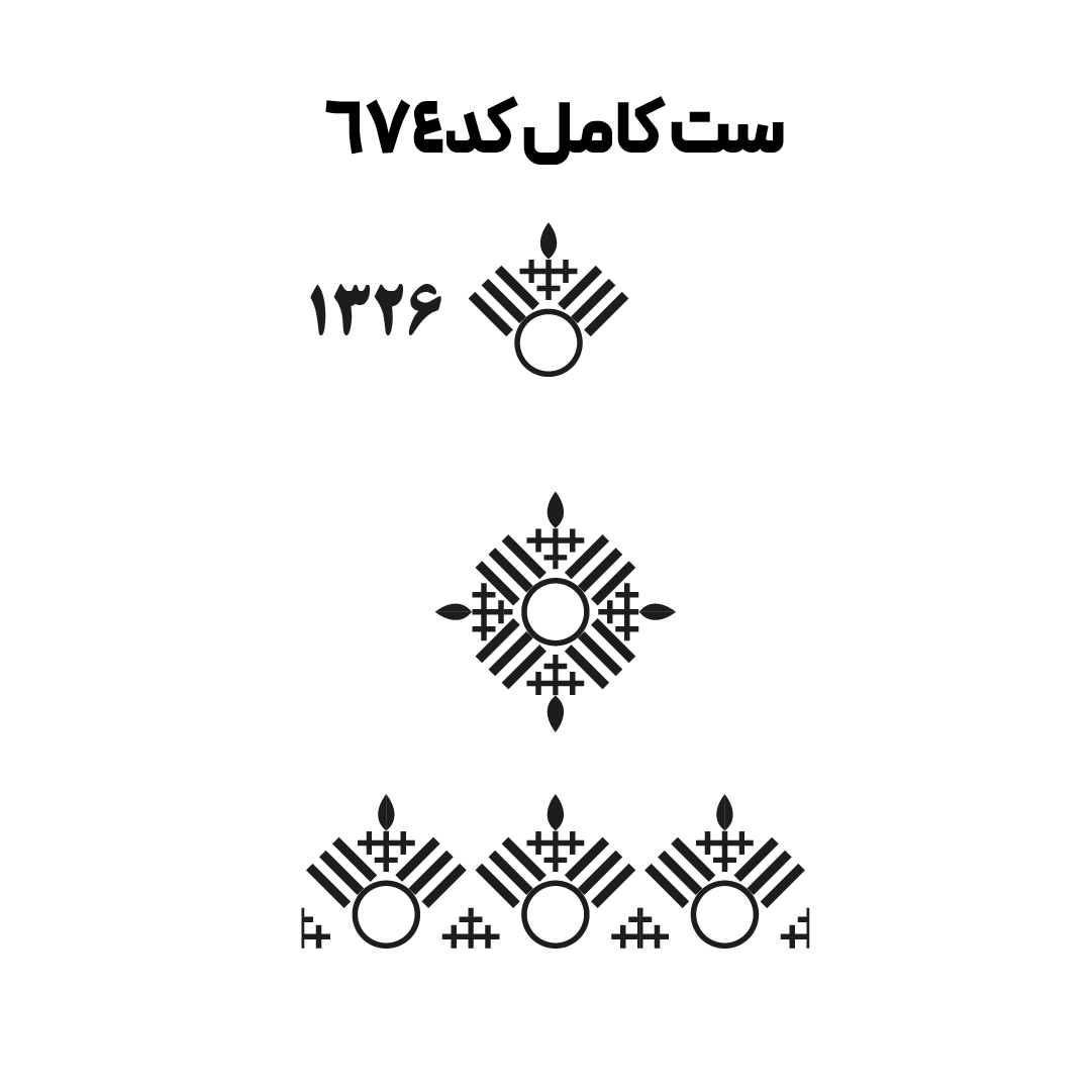 کد 674