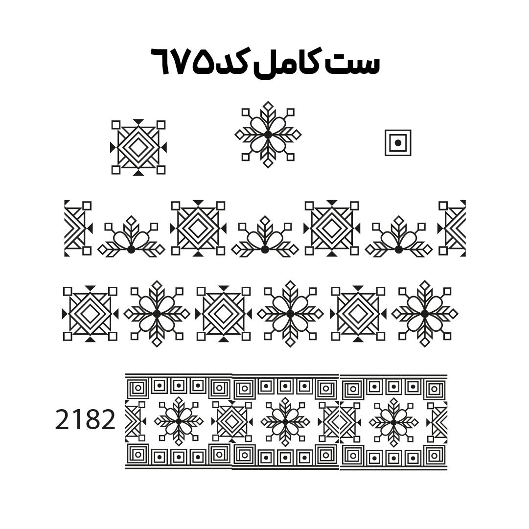 کد 675
