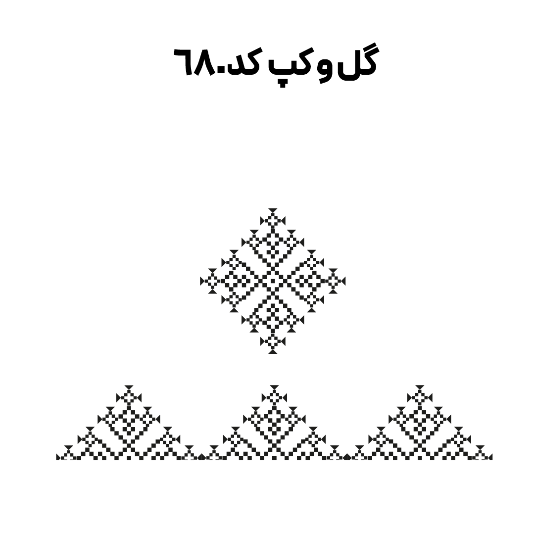 کد 680
