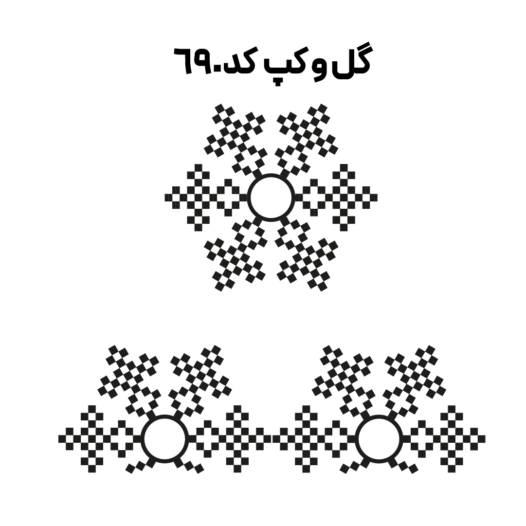 کد 690