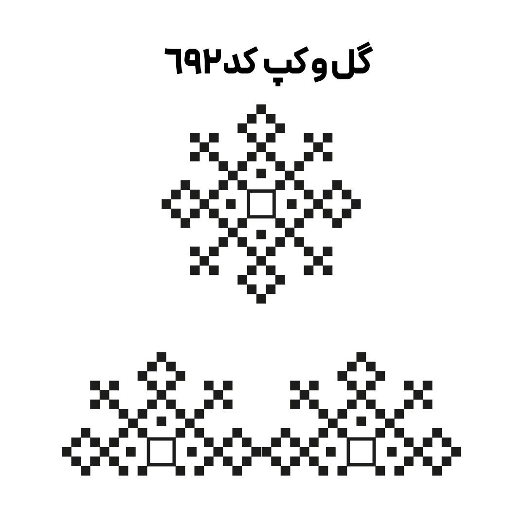 کد 692