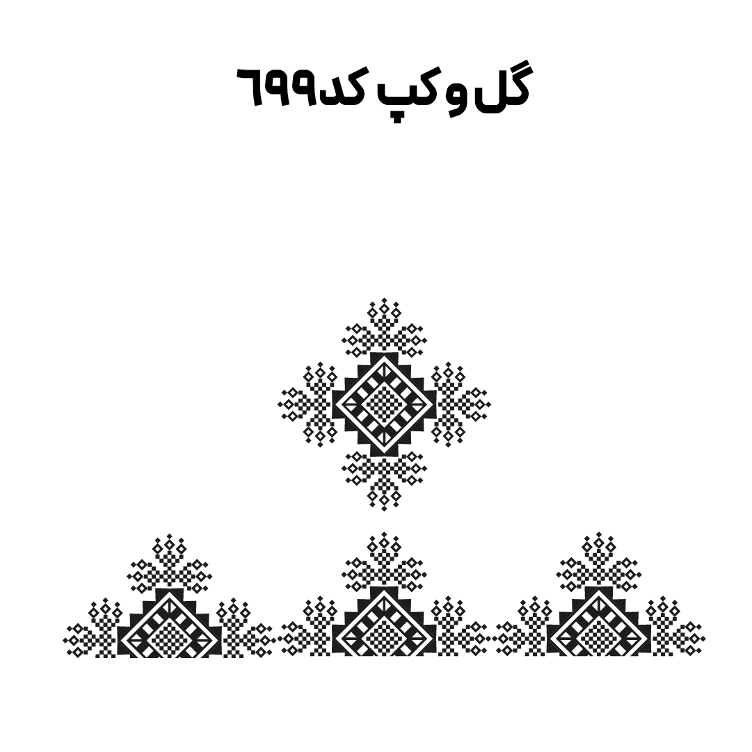 کد 699