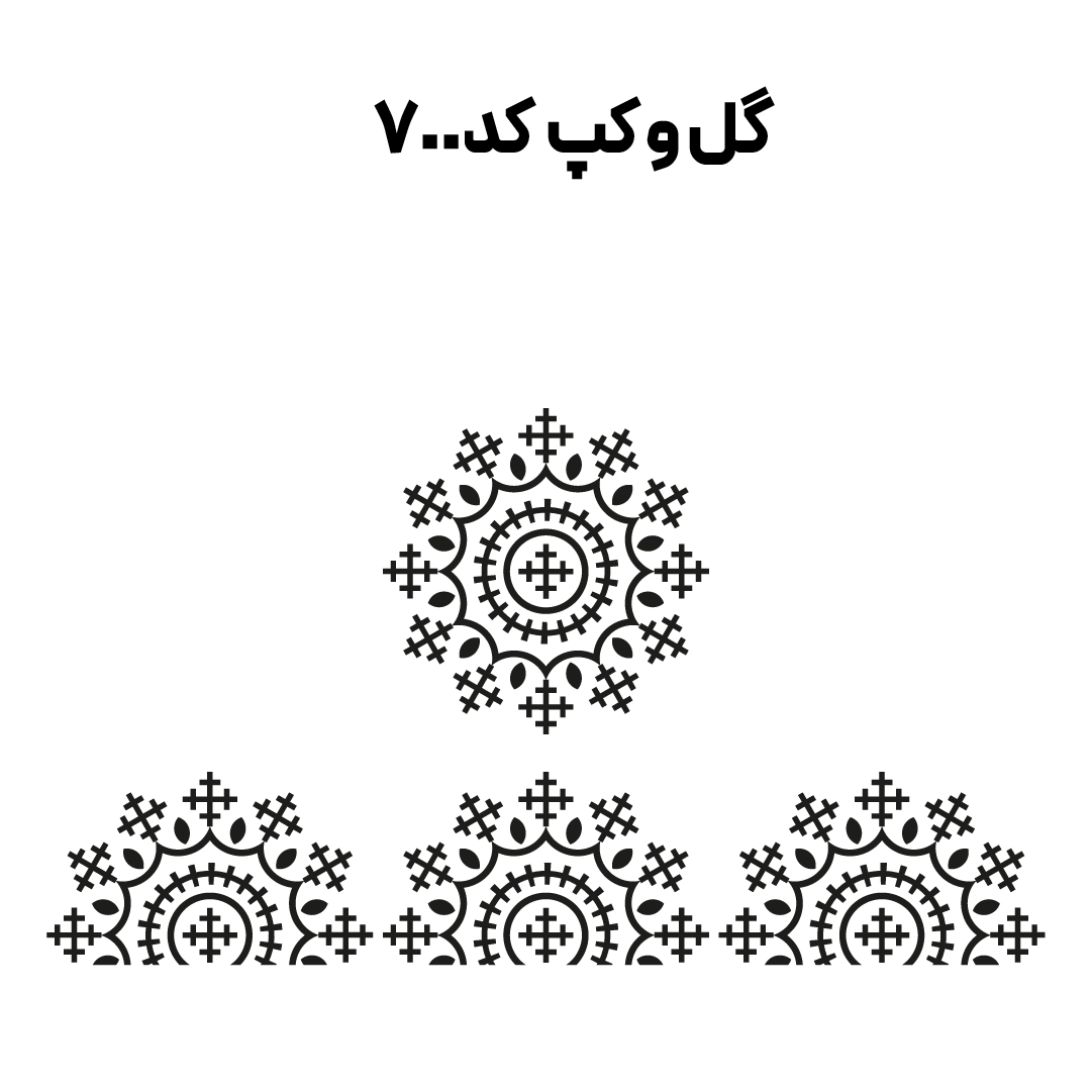 کد 700