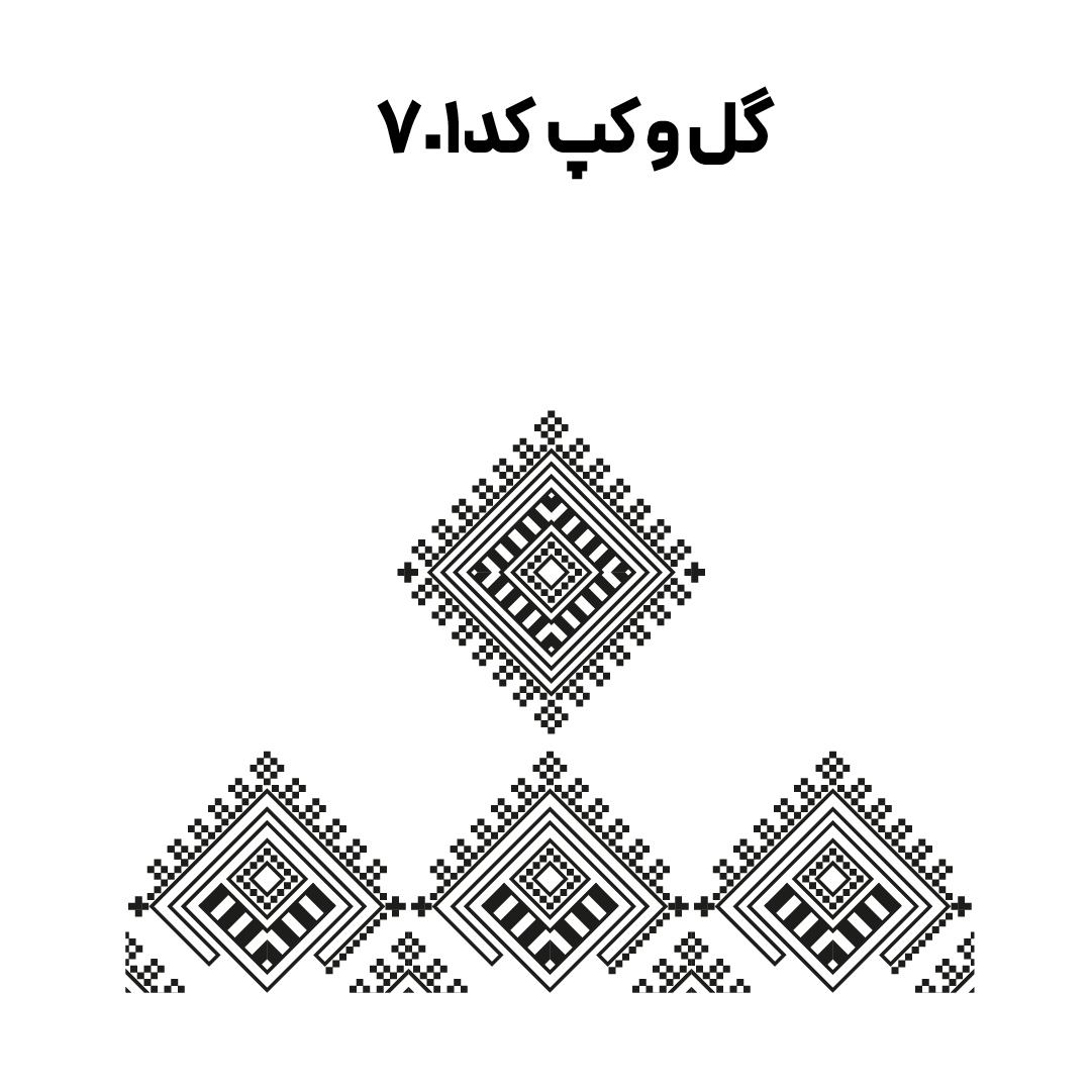 کد 701