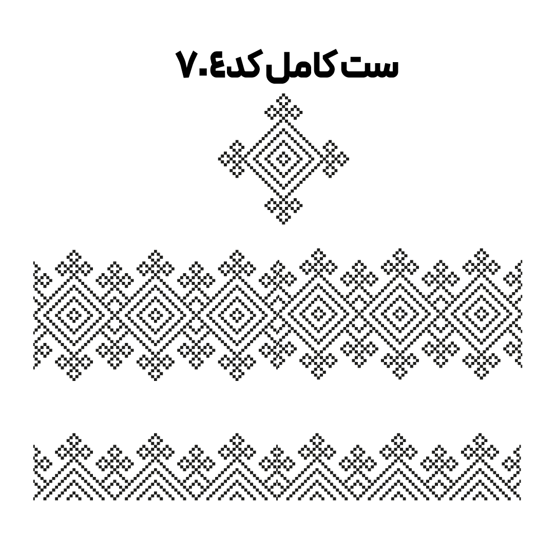 کد 704