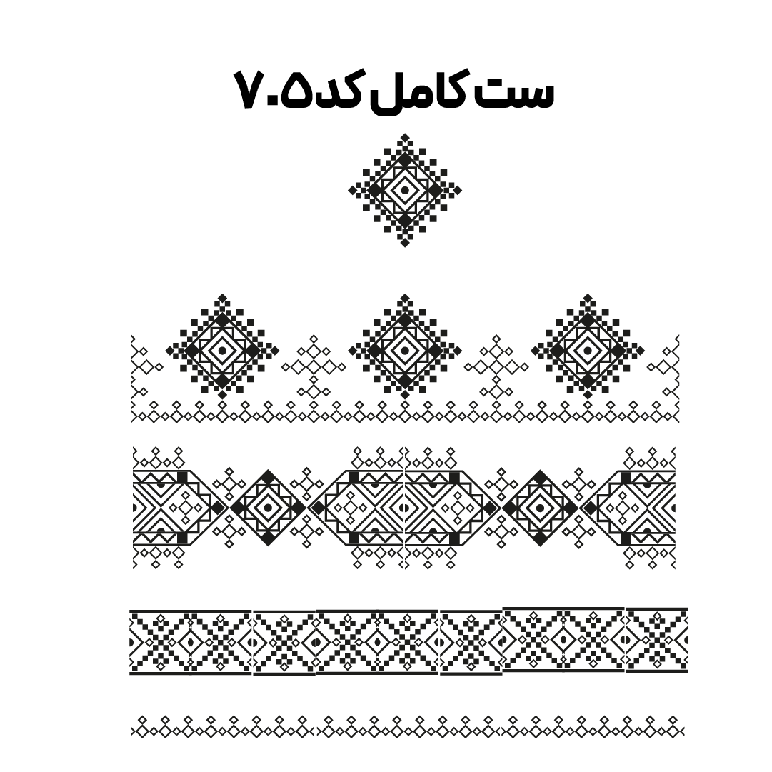 کد 705