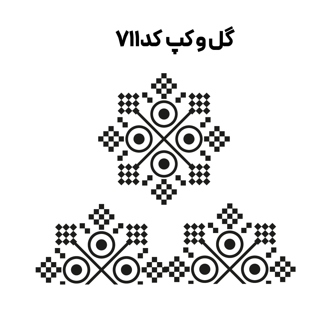 کد 711