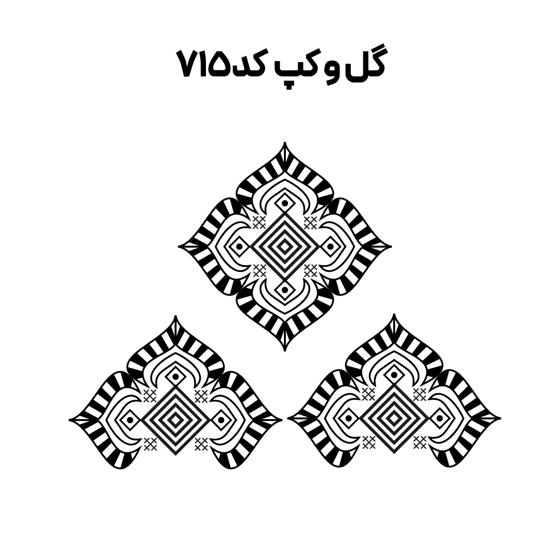 کد 715