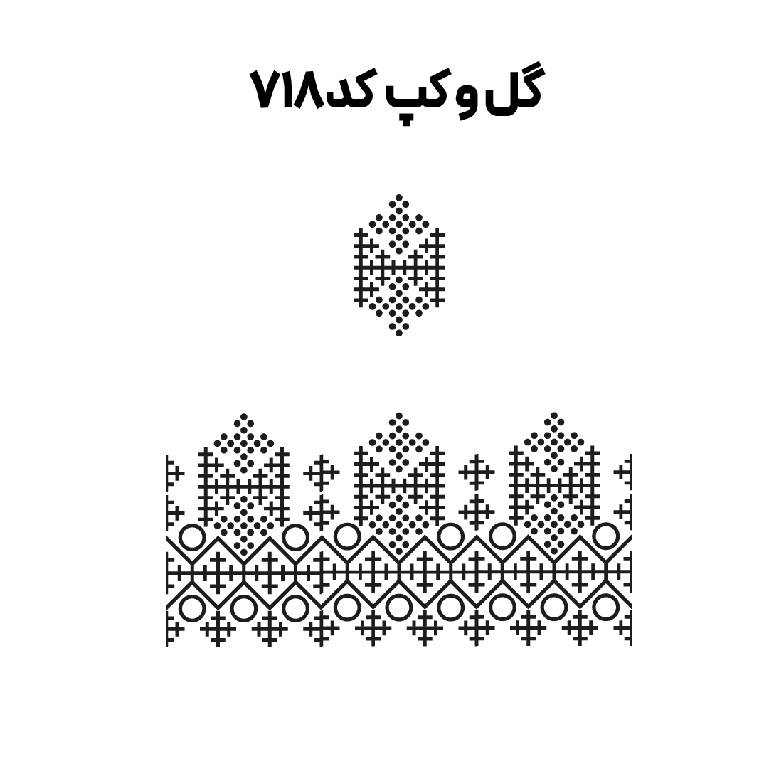 کد 718