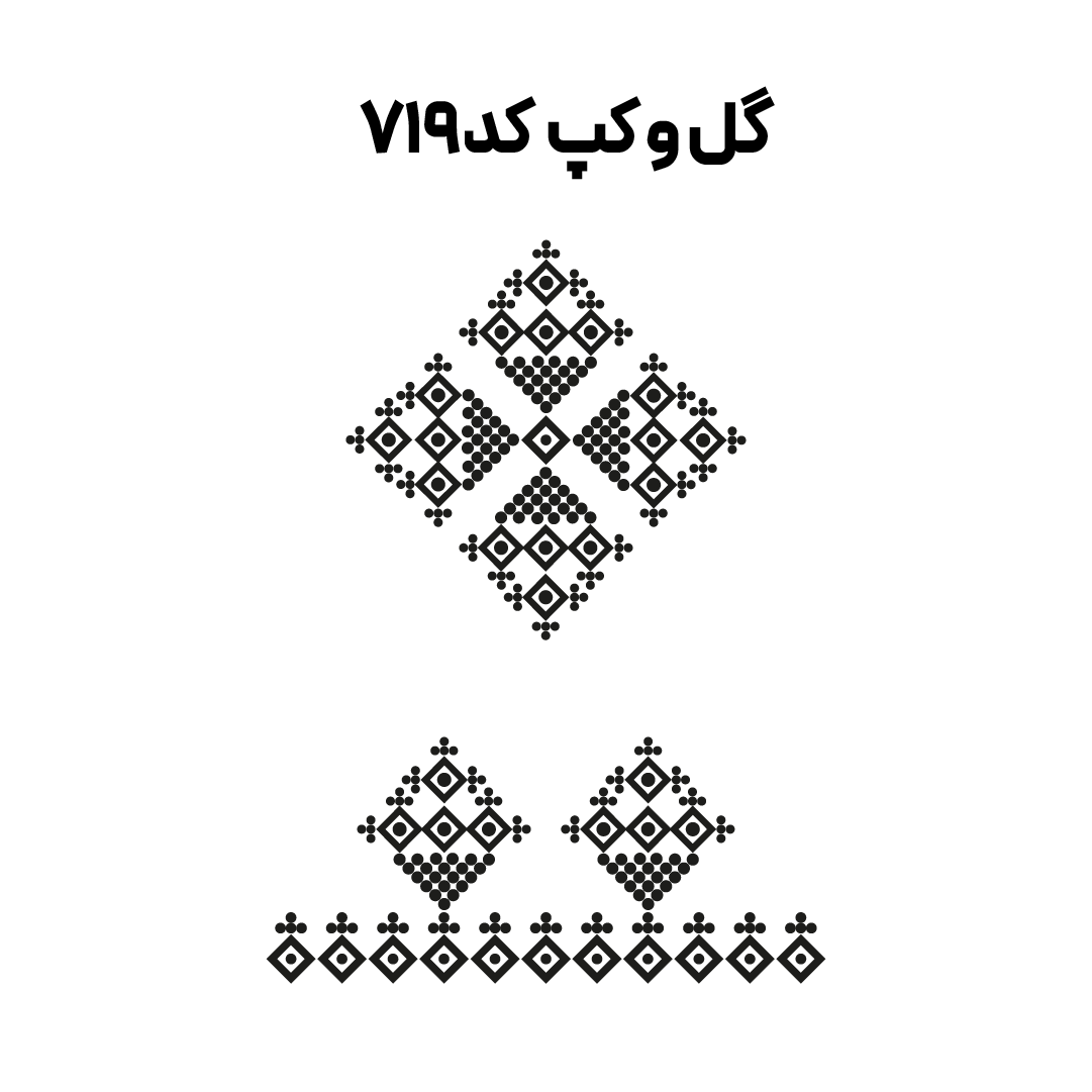 کد 719