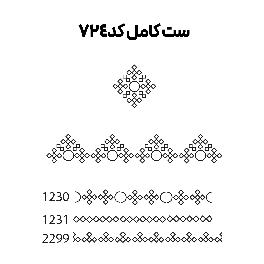 کد 724