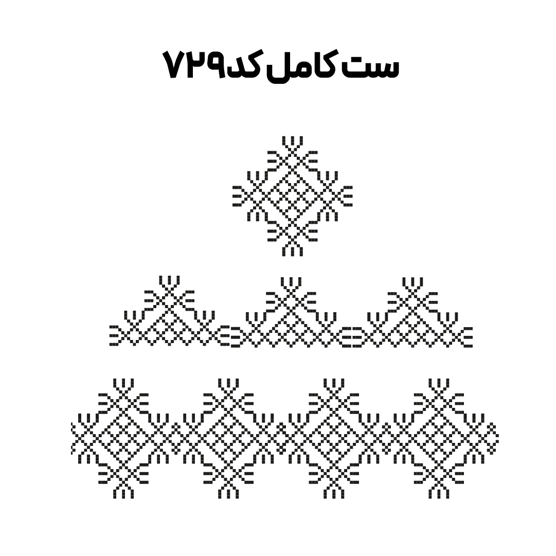 کد 729