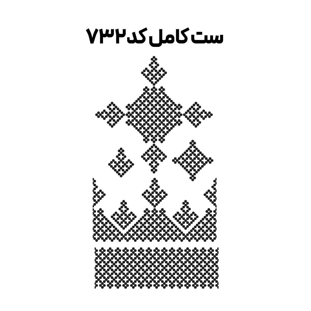 کد 732