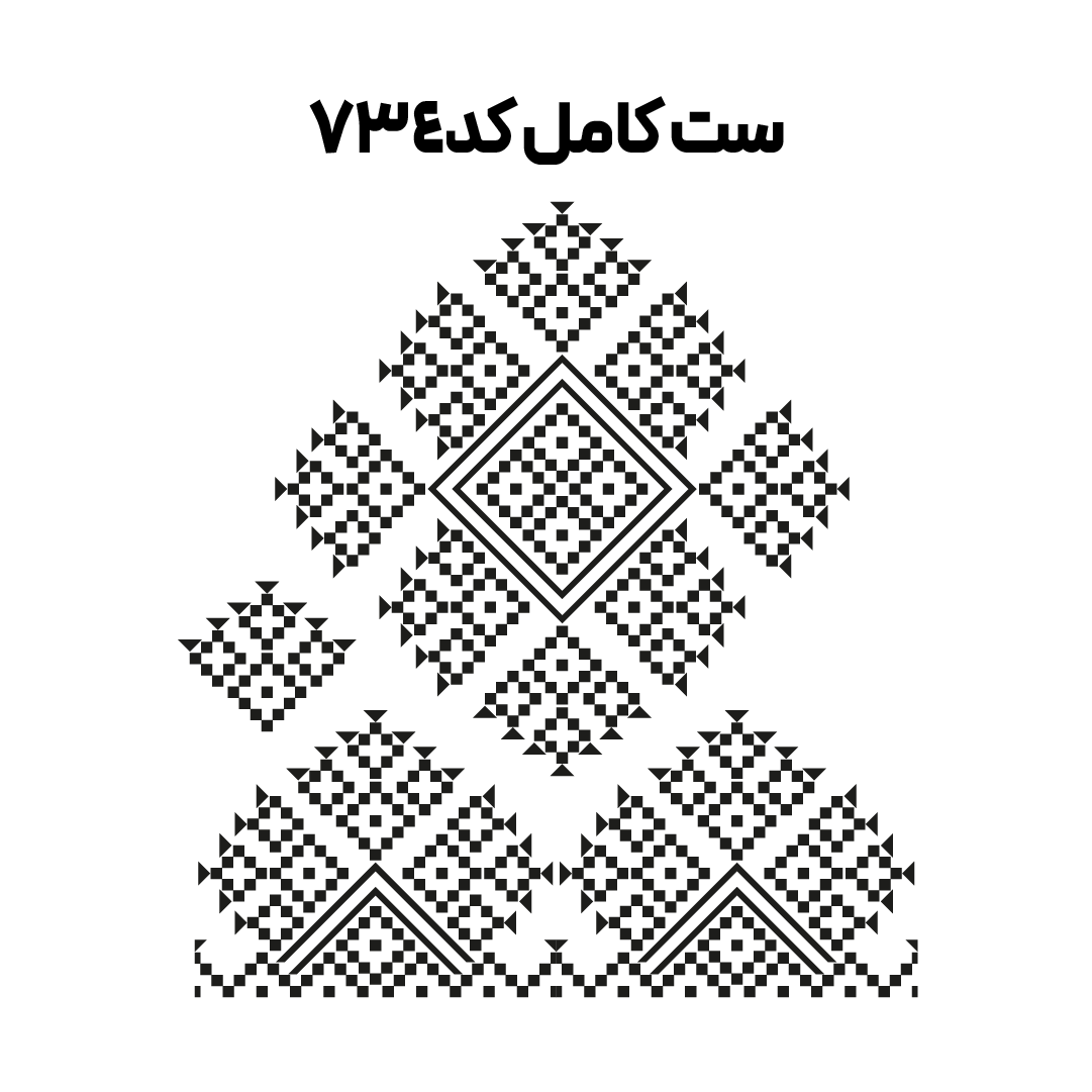 کد 734