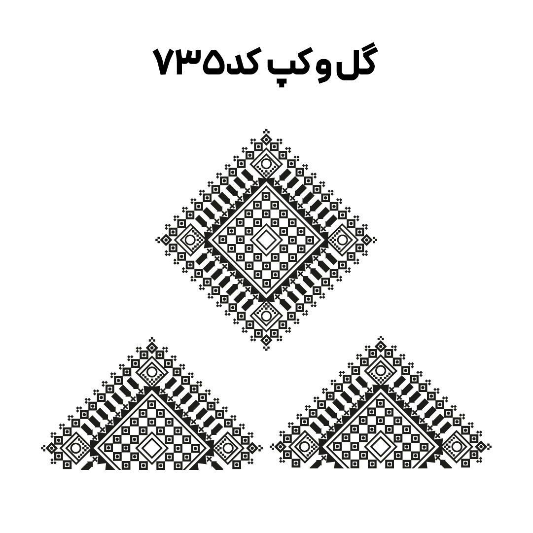 کد 735