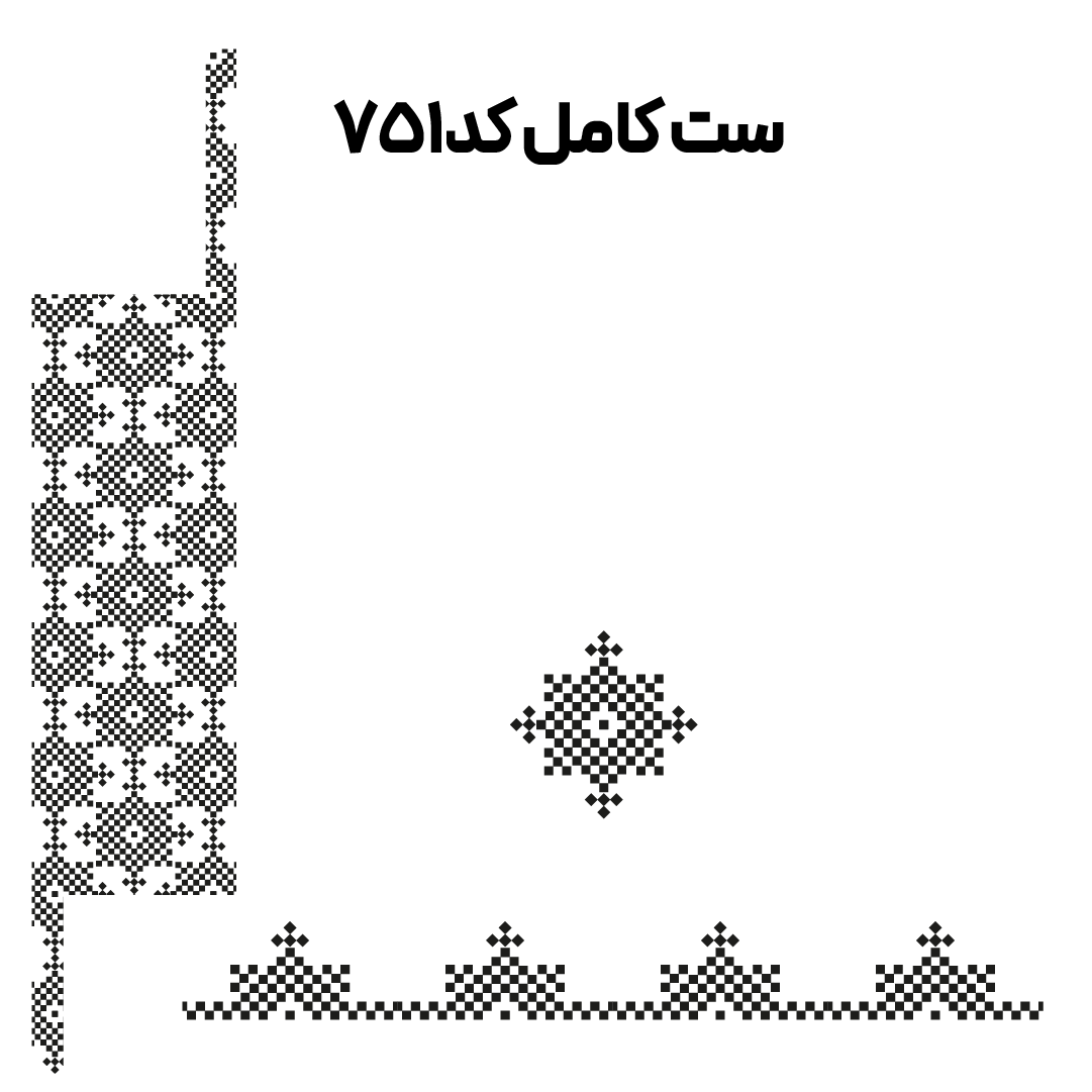 کد 751