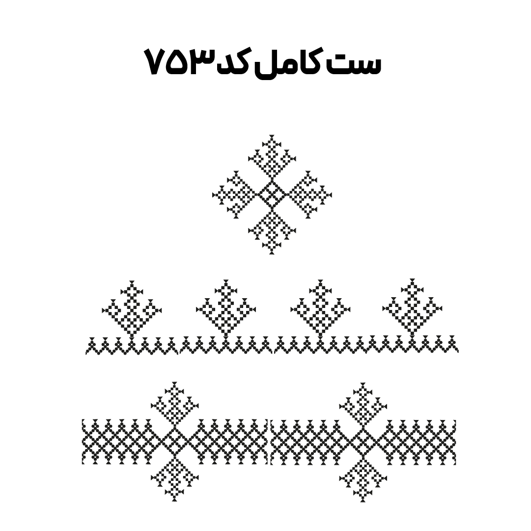 کد 753