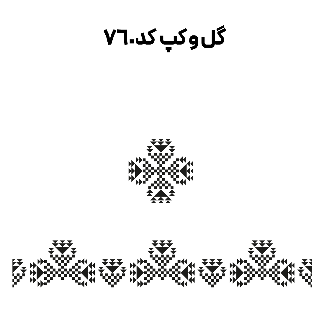 کد 760