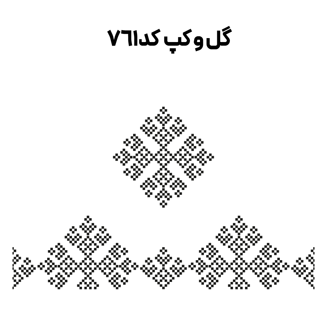 کد 761