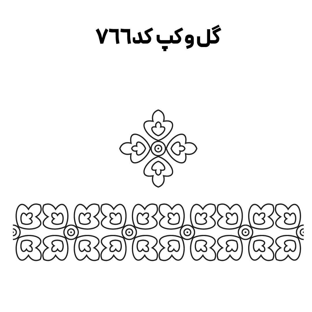 کد 766