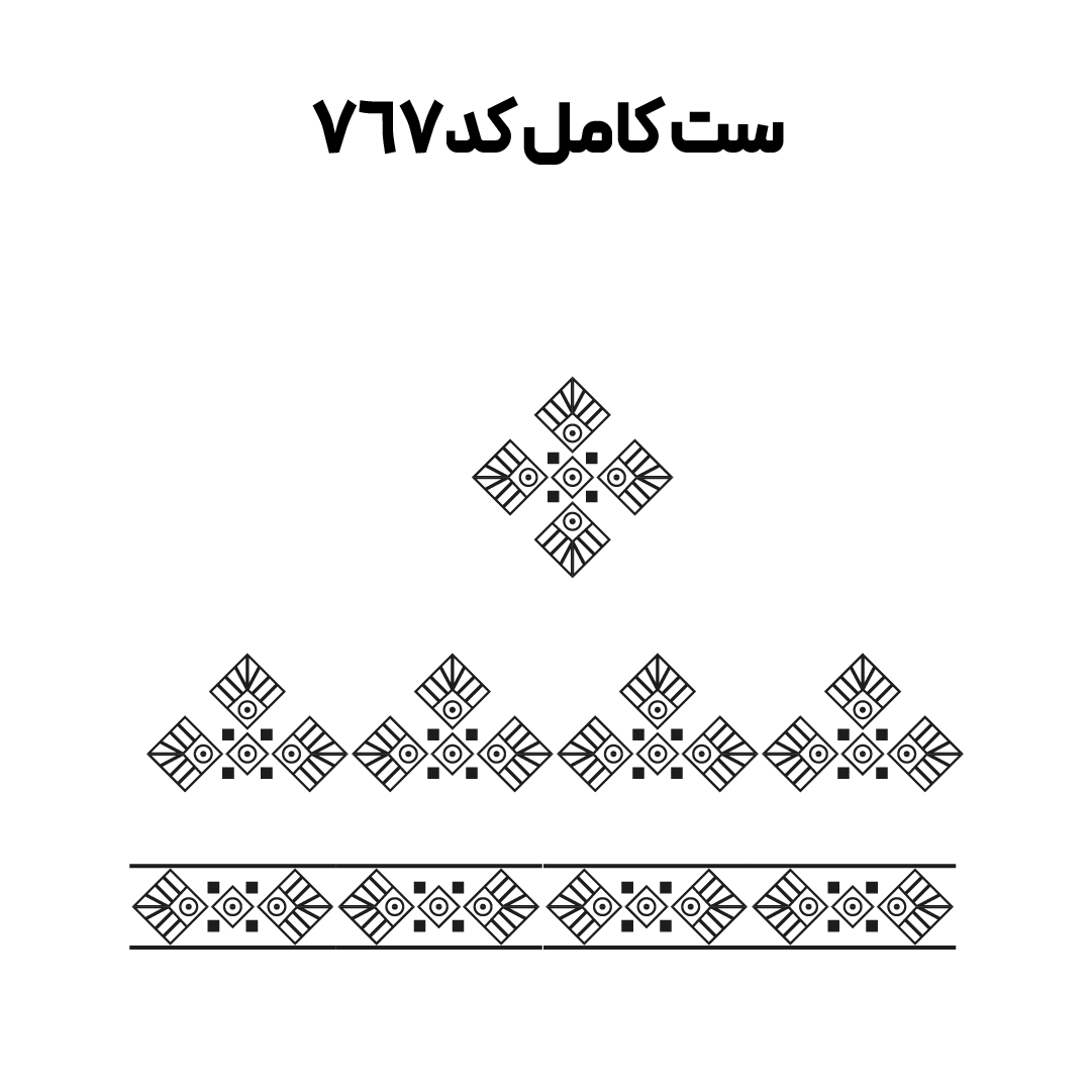 کد 767