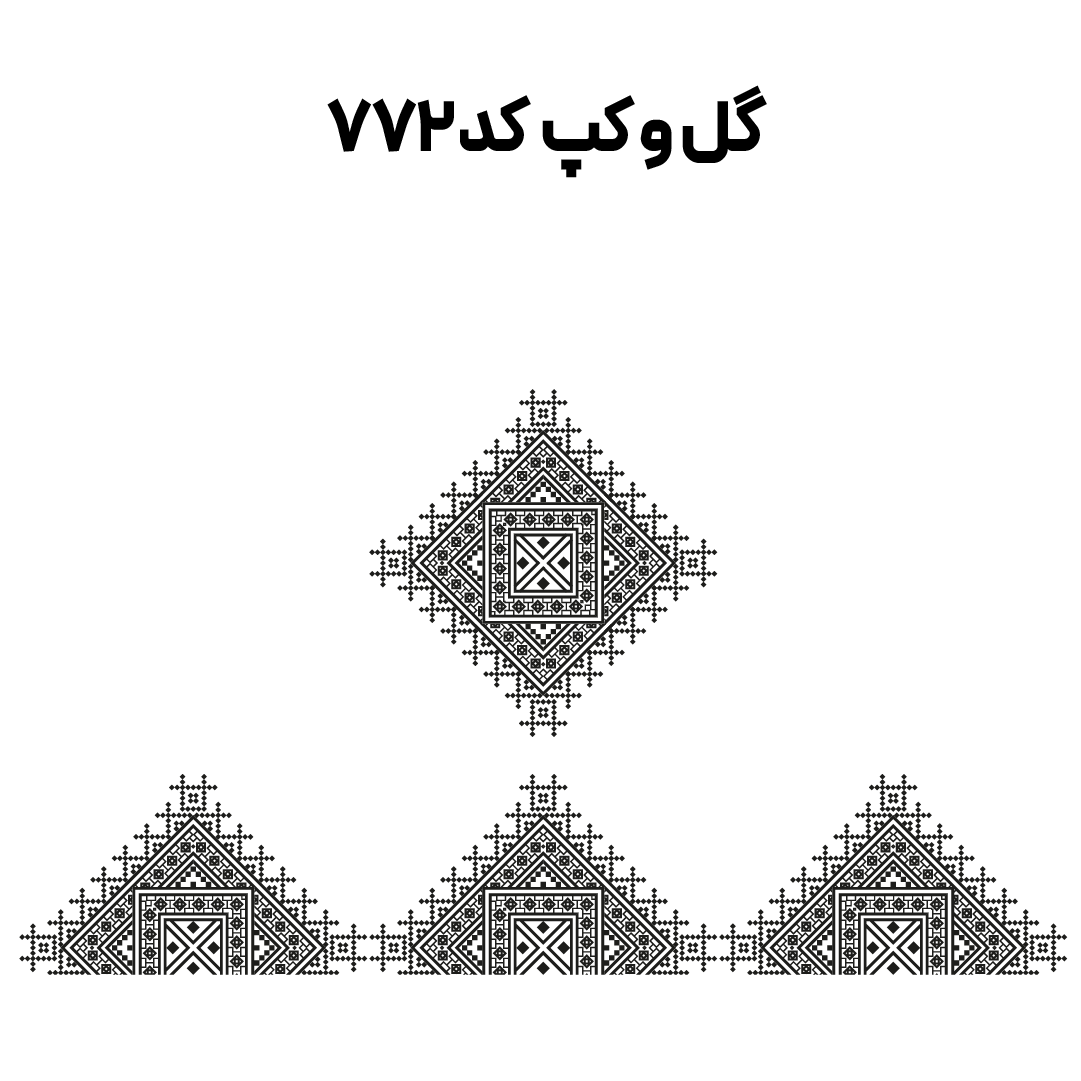 کد 772