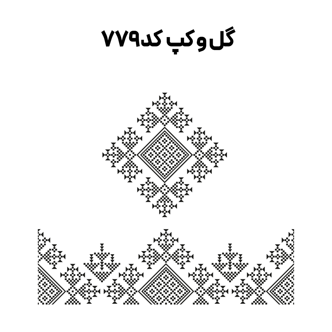کد 779