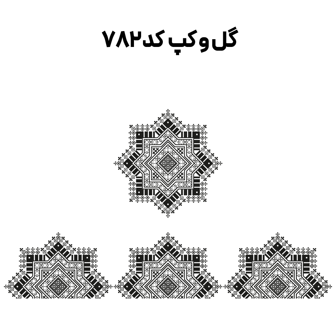 کد 782