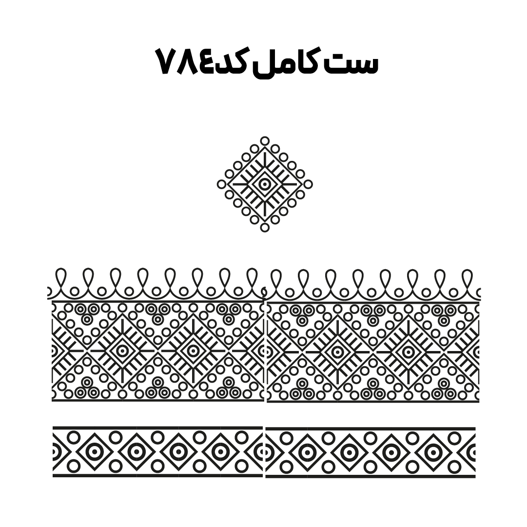 کد 784