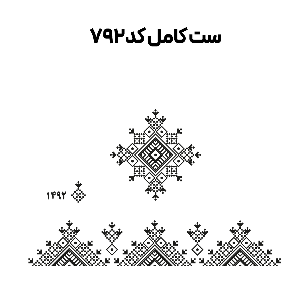 کد 792