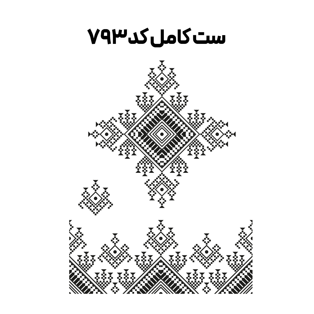 کد 793