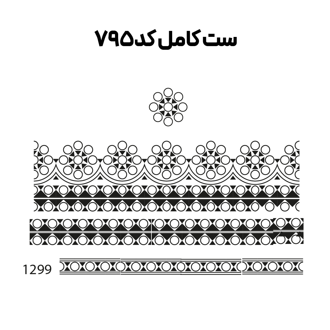 کد 795