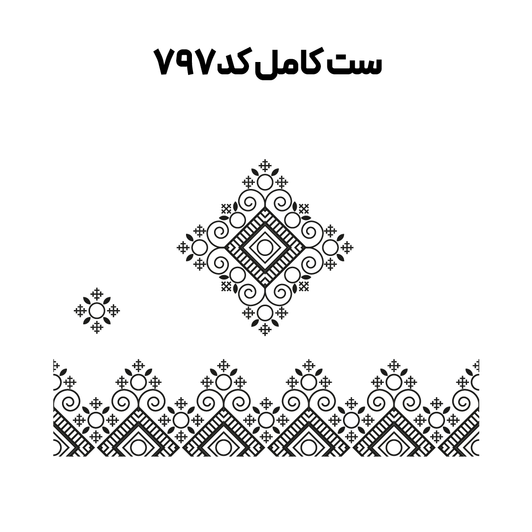کد 797