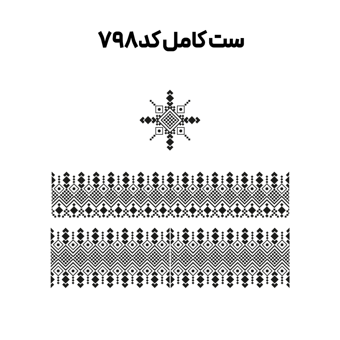 کد 798