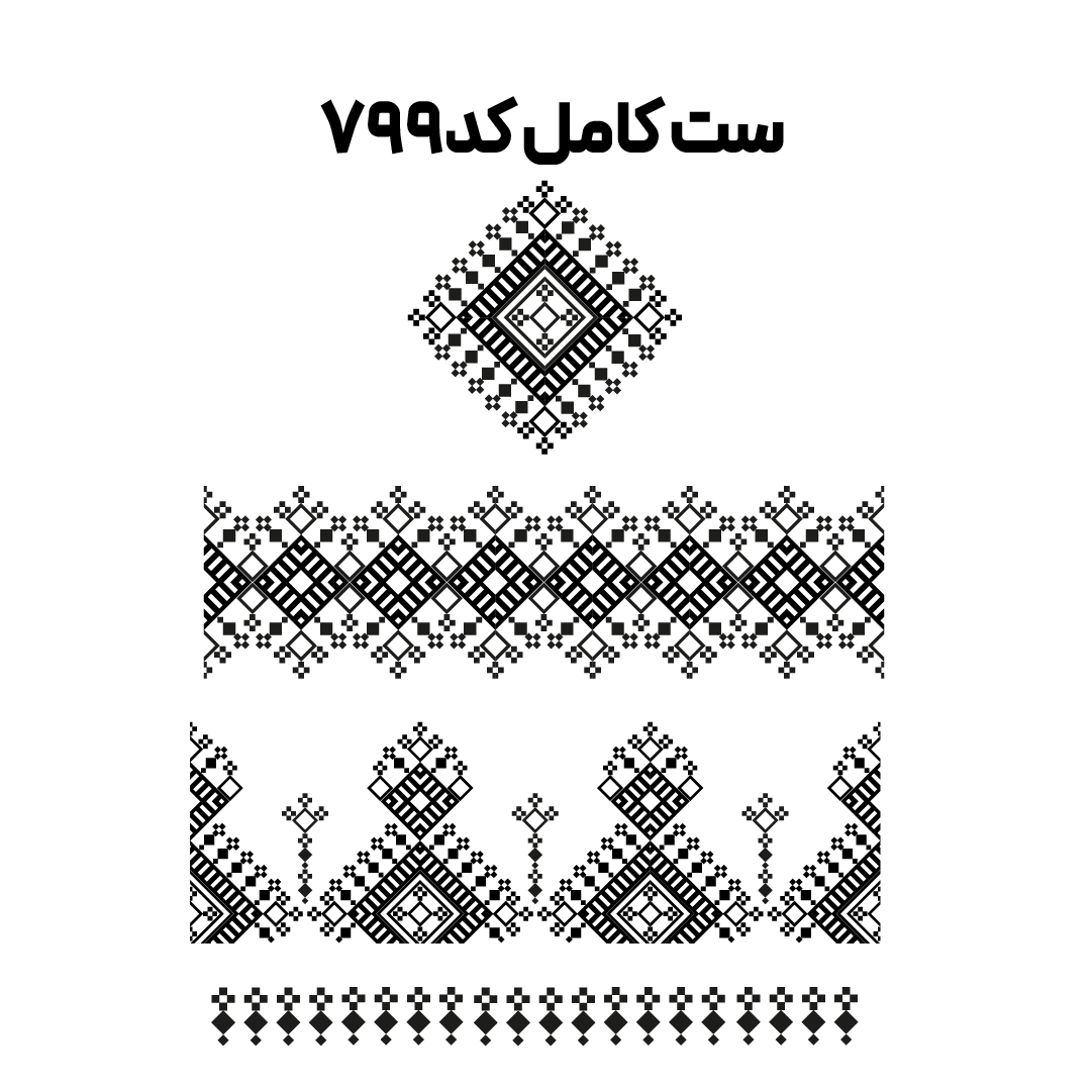 کد 799