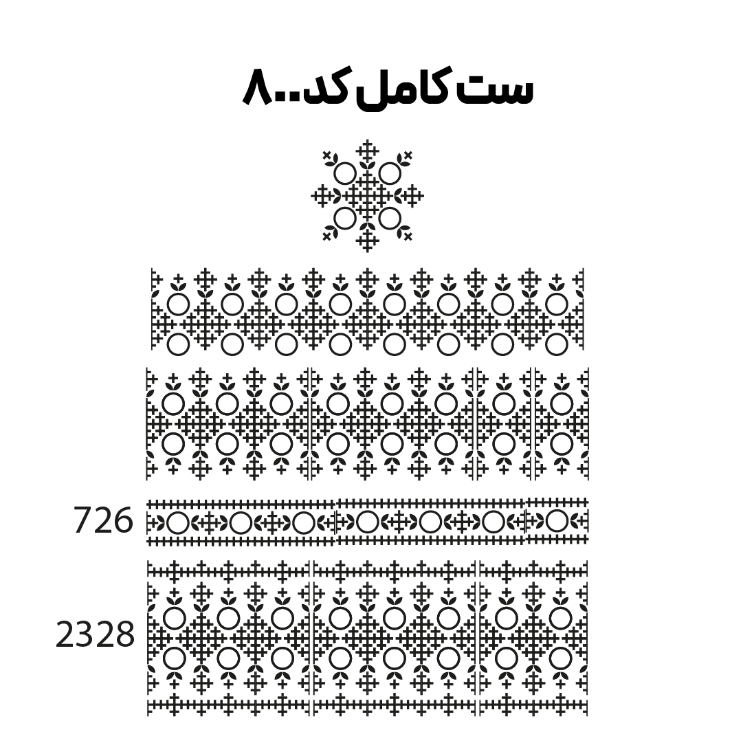 کد 800