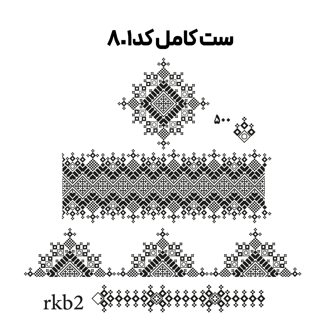 کد 801