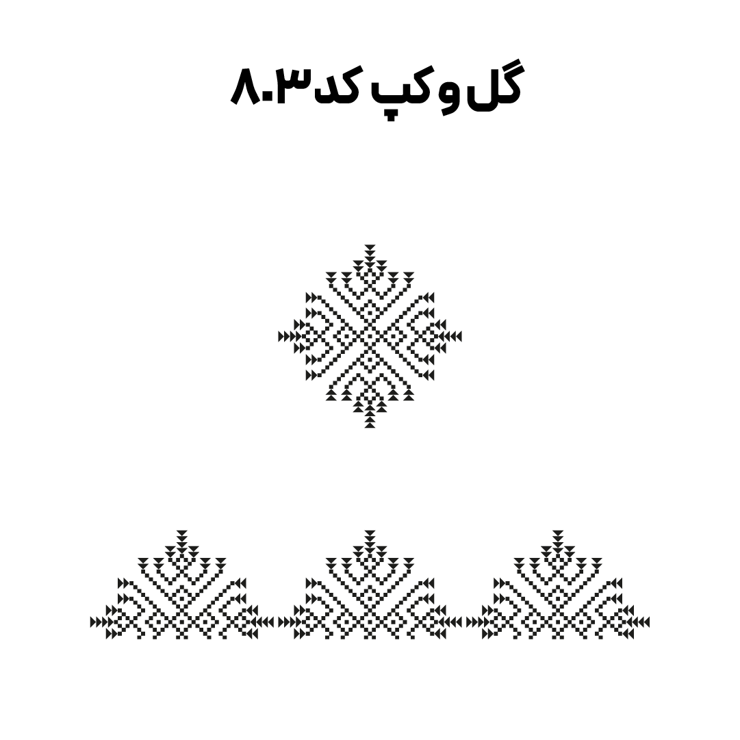 کد 803
