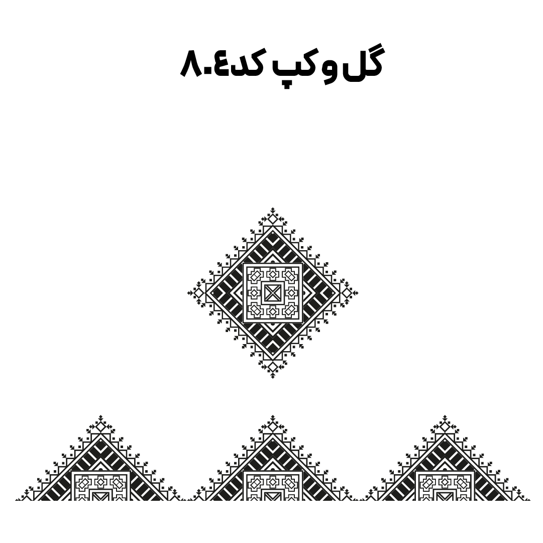 کد 804