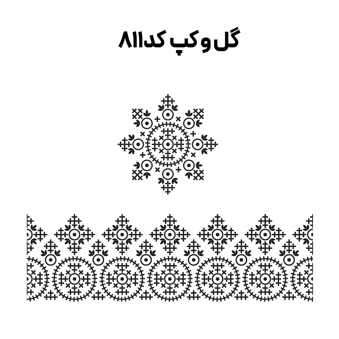 کد 811