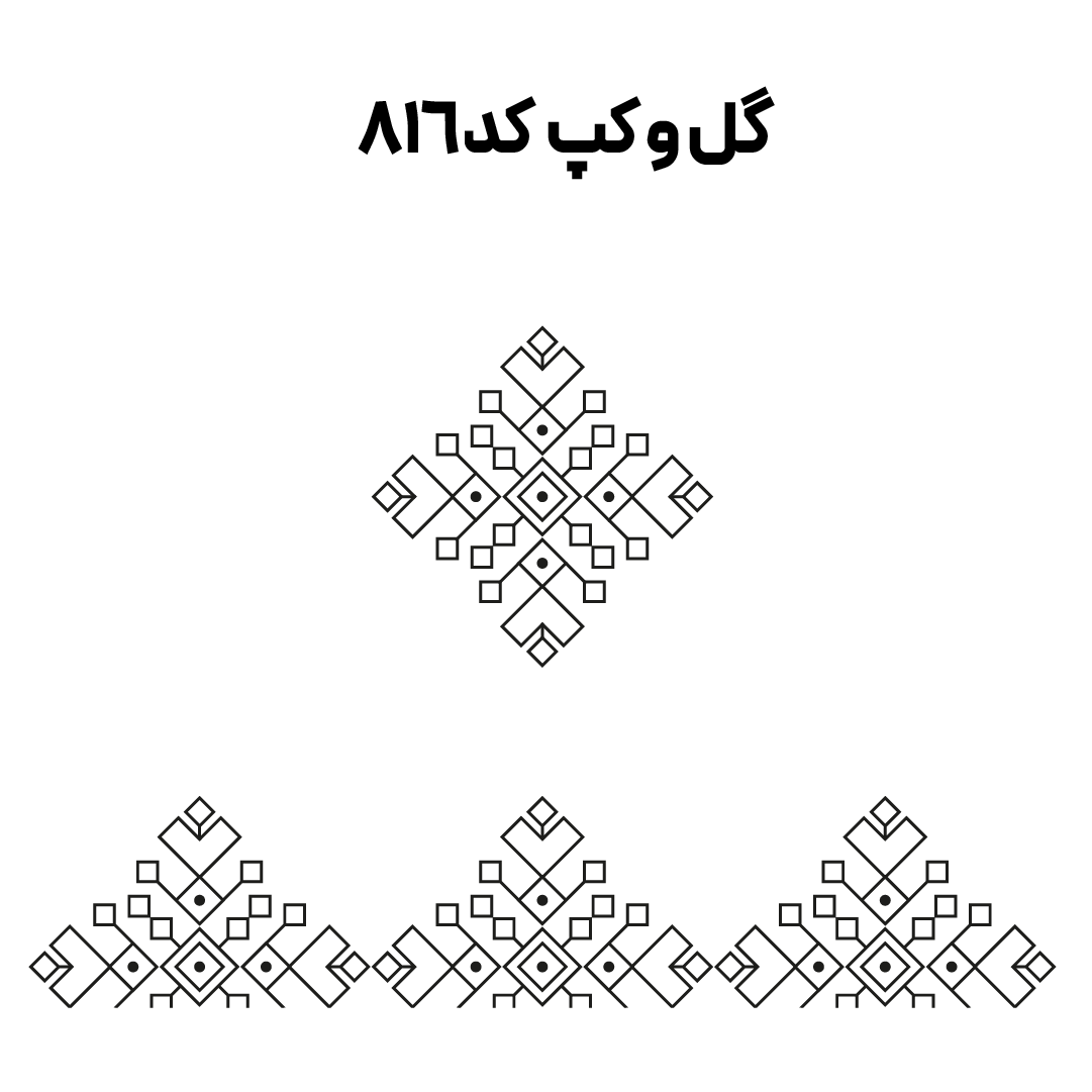 کد 816
