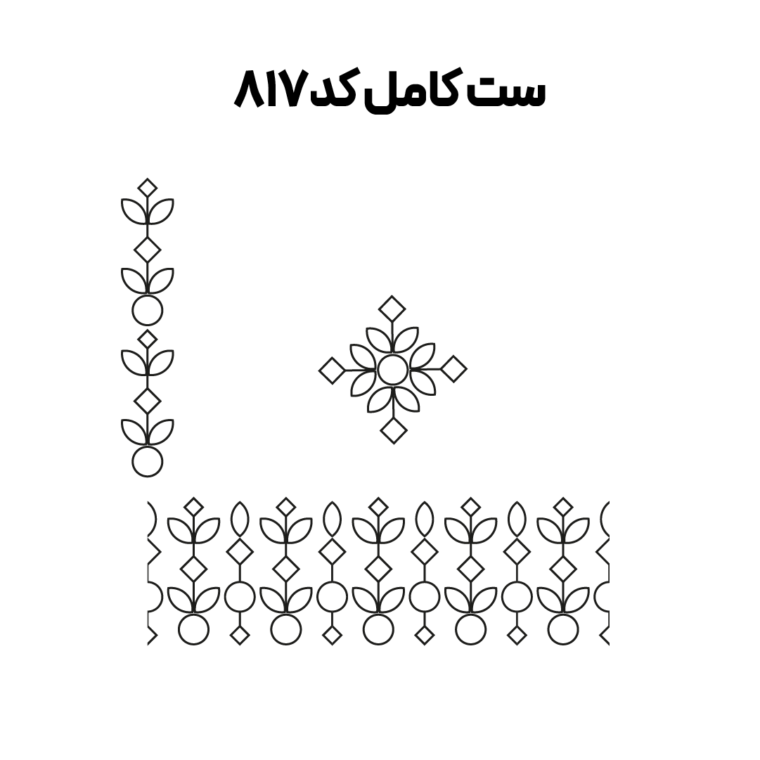 کد 817