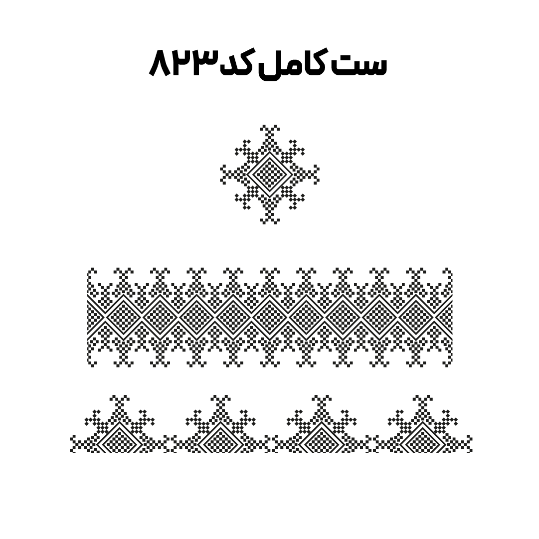 کد 823