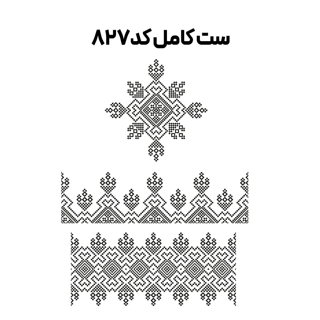 کد 827